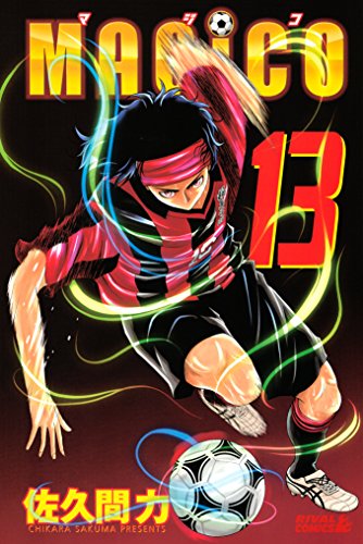 ＭＡＧｉＣＯ（１３） (月刊少年ライバルコミックス)