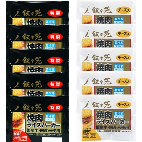 叙々苑 焼肉ライスバーガー 10個セット (特製5個 チーズ5個)のサムネイル