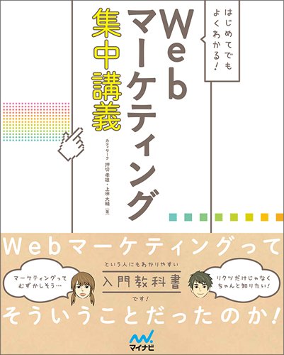 【12冊まとめ売り】WEB・マーケ・デザイン制作関連 参考書 12冊まとめ売り】WEB・マーケ・デザイン制作関連 参考書