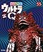 総天然色ウルトラQ キャラクター大全縮刷版