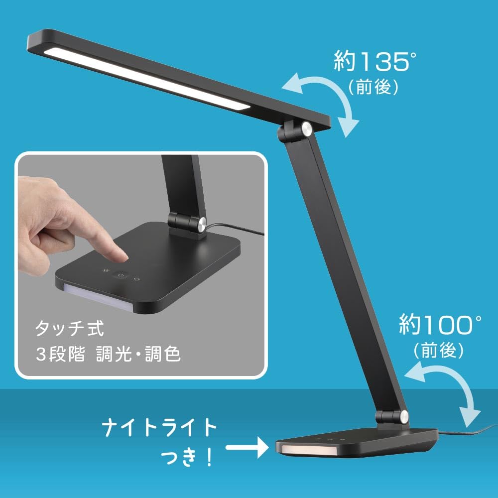 Amazon | オーム(OHM) LEDデスクライト 4段階調光 3段階調色 520lm