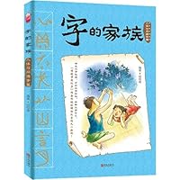 Word family - the human body and cognate words 7555221853 Book Cover