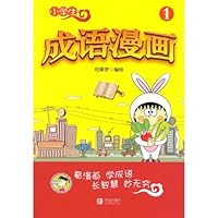 Idiom Comics for Primary School Students Vol.1 (Chinese Edition) 7543681579 Book Cover