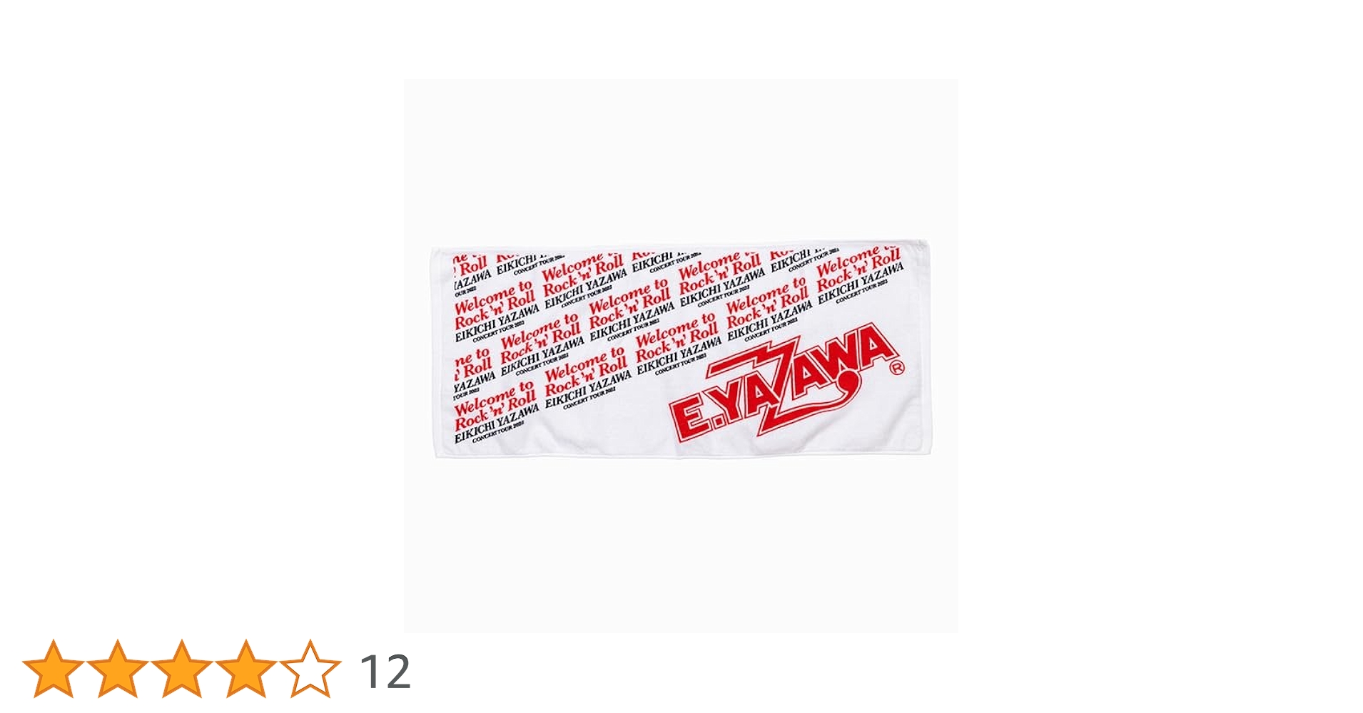 Amazon｜矢沢永吉 フェイスタオル YAZAWA 34cm×80cm 綿100