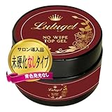 LULUGEL ジェルネイル ノンワイプトップジェル 15g トップコート 拭き取り不要/美艶 ネイル ジェル ネイルジェル 光沢 ノンワイプ ジェルトップコート