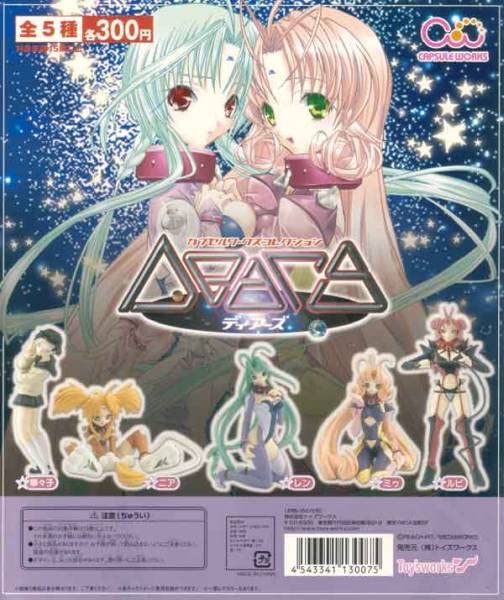 Amazon | カプセルワークスDearsディアーズ ノーマル5種 レン ミゥ