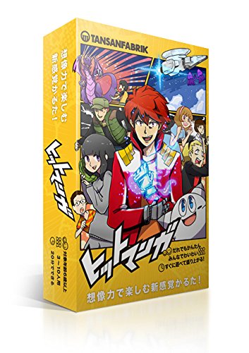 ヒットマンガ