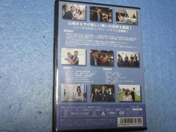 (未使用･未開封品)山崎まさやのハローワークシリーズ ~水田豆二郎~ 敏腕マネージャー豆ちゃんが行く! [DVD] Amazon.co.jp: 山崎まさやのハローワークシリーズ ～水田豆二郎