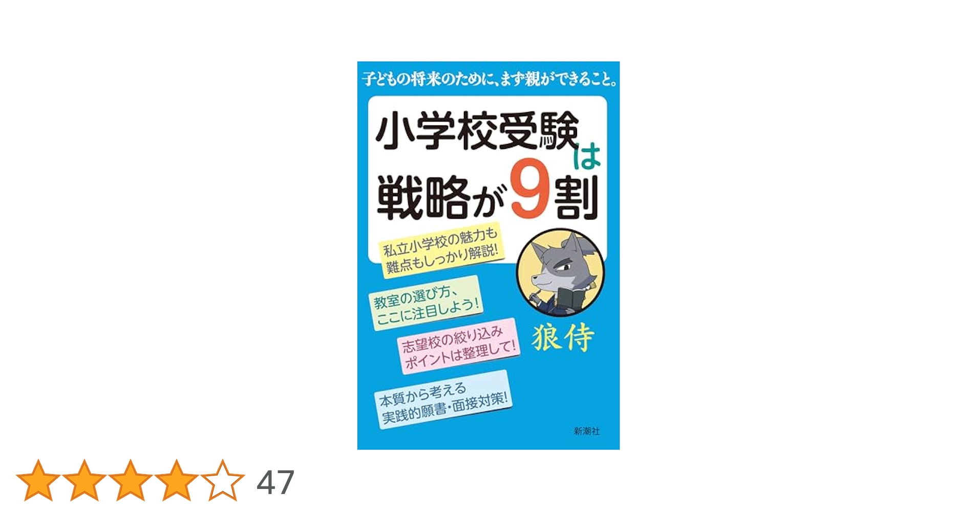 小学校受験関係　本　付録 小学校受験関係 本 付録