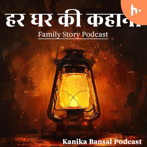 Har Ghar Ki Kahani copertina