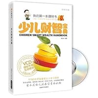 Children Wise Collection-BOOK + VCD 7807059931 Book Cover