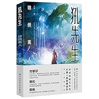 Mr. Hou 7518075369 Book Cover