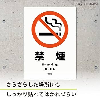 Amazon | 標識SQUARE 「譲り合ってご利用ください」 CFK1286