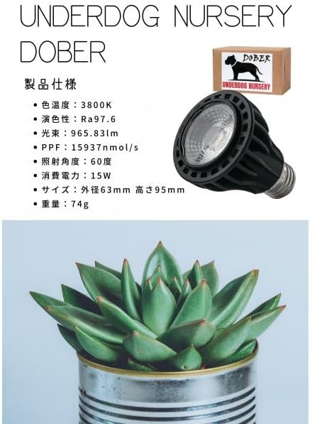 植物育成ライト 15W 4000K 3個 黒色 太陽光 フルスペクトルLED