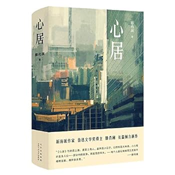 Hardcover Residence in Shanghai (Chinese Edition) [Chinese] Book