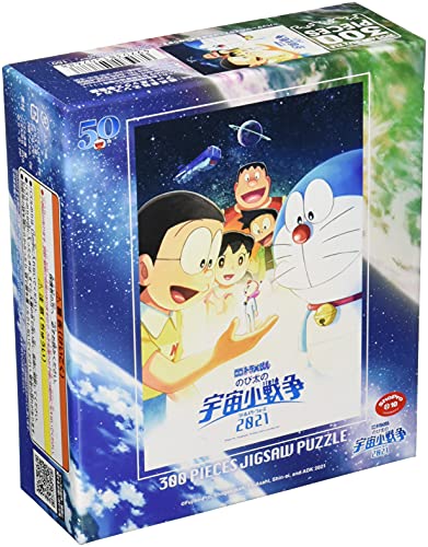 エンスカイ 300ピース ジグソーパズル 映画ドラえもん のび太の宇宙小戦争 2021 DORAEMON THE MOVIE 2021(26x38cm) 300-1732 エンスカイ 300ピース ジグソーパズル 映画ドラえもん のび太の宇宙小戦争 2021 DORAEMON THE MOVIE 2021(26x38cm) 300-1732