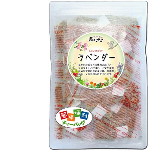 森のこかげ ラベンダーティー 1.5g×60p  オーガニック原料使用 ティーバッグ ハーブTB