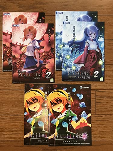 パチンコ&パチスロ ひぐらしのなく頃に 祭2& カケラ遊び編&彩 小冊子