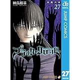 ブラッククローバー 27 (ジャンプコミックスDIGITAL)
