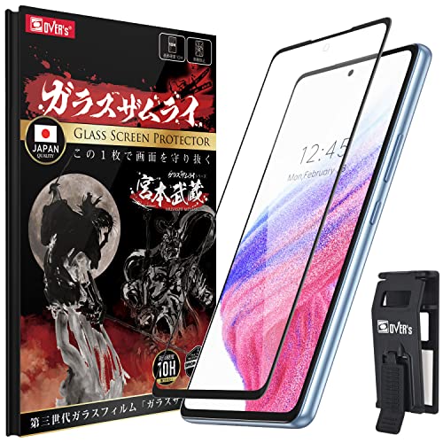 ガラスザムライ Galaxy A53 用 ガラスフィルム SC-53C 用 SCG15 用 全面保護 硬度 10H 強化ガラス 保護フィルム 米軍MIL規格 353-3d