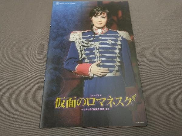 ☆38eri様専☆　DVD　｢仮面のロマネスク / EXCITER!!2017｣ ☆38eri様専☆ DVD ｢仮面のロマネスク / EXCITER!!2017｣ 花組