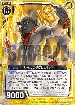 Amazon.co.jp: Z/X-ゼクス-/【パラレル】B27-034 カールの懐刀ハバナ
