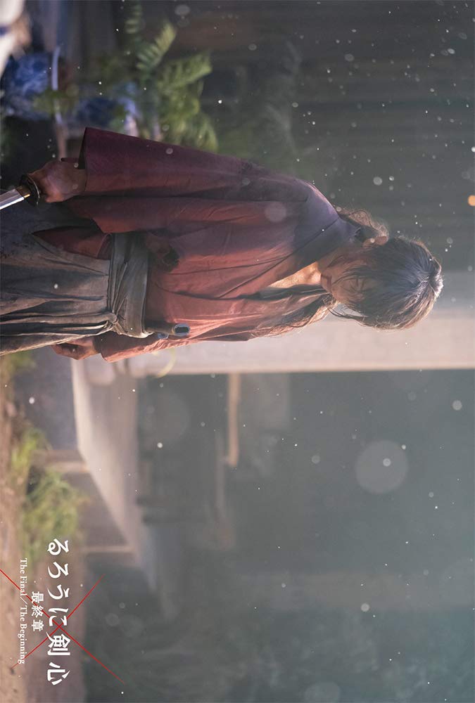 るろうに剣心 ポストカード 20枚セット Amazon | るろうに剣心 最終章 The Final IJ-113 ポストカードセット