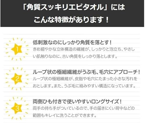 n NEEDS LABO 角質スッキリエピタオル ソフト 94759