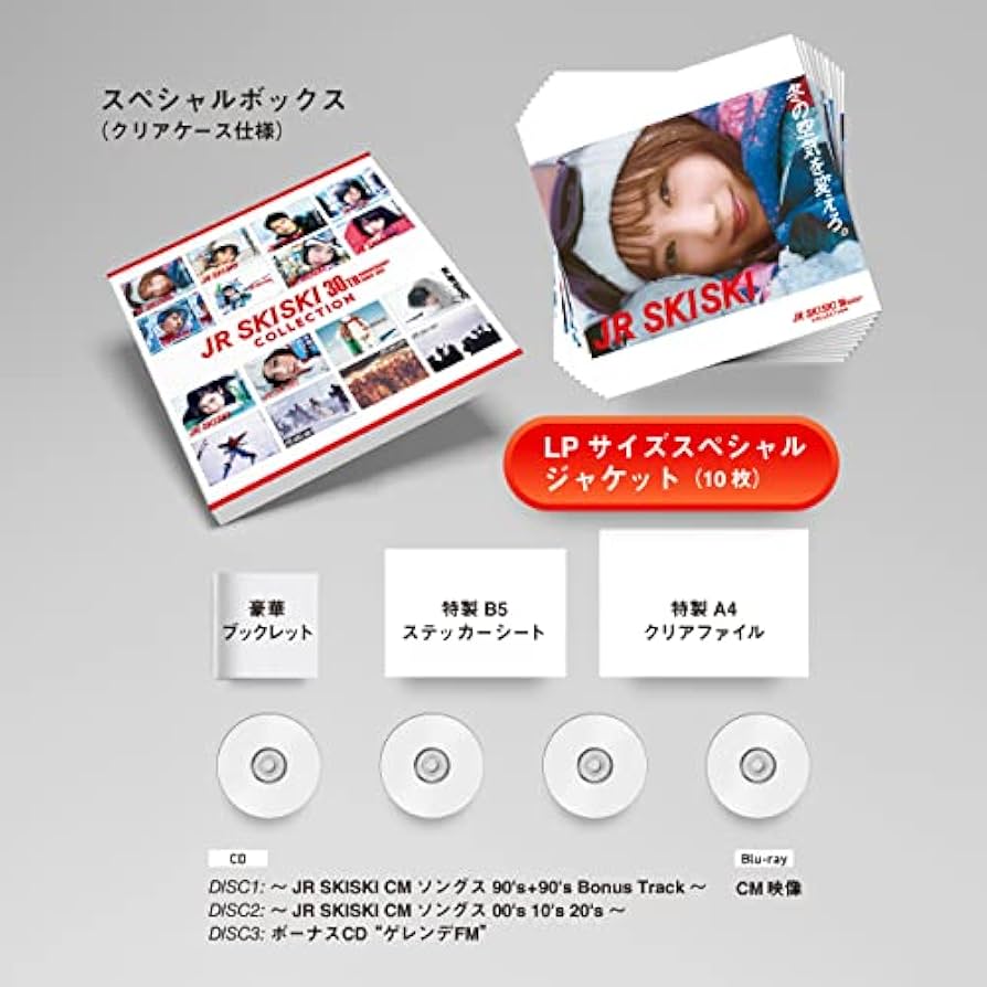 JR SKISKI 30th Anniversary デラックス初回盤新品未開封 Amazon.co.jp: JR SKISKI 30th Anniversary COLLECTION