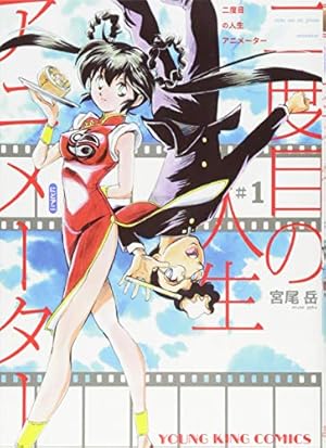 魔物ハンター妖子 (ヒットコミックス) | 宮尾 岳 |本 | 通販 | Amazon