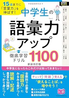 語彙力アップ　学習参考書セット　18冊セット 語彙力アップ 学習参考書セット 18冊セット