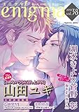 enigma vol．38