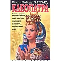 Kleopatra 5911817845 Book Cover