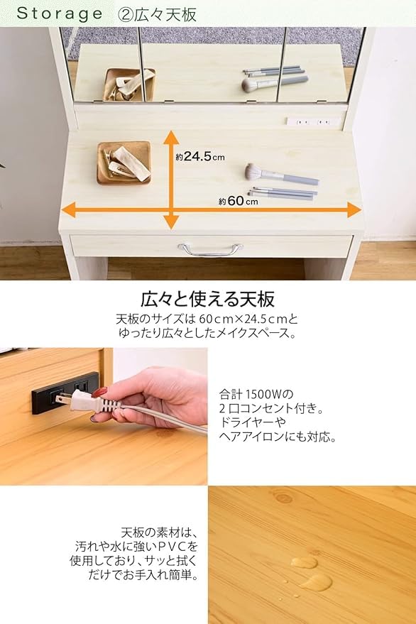 Amazon｜三面鏡ドレッサー 化粧台 スツール付き コンセント付き