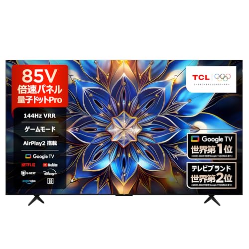 Amazon | 【Amazon.co.jp限定】 TCL テレビ 85V型 4K液晶 倍速 量子 