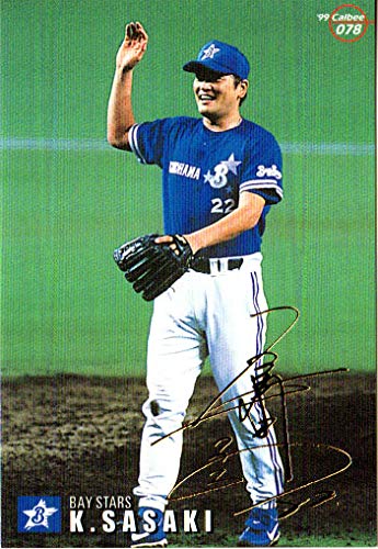 Amazon.co.jp: カルビー1999 プロ野球チップス 第2弾 ゴールドサイン