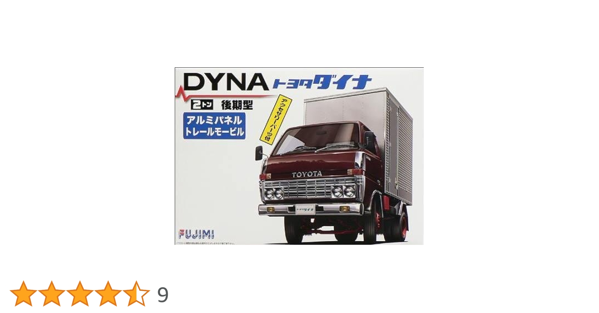 トヨタ ダイナ 後期　プラモデル 美品 トヨタ ダイナ 後期型 2トン (プラモデル) - ホビーサーチ カー