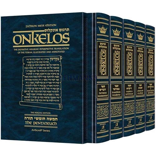 Zichron Meir Edition of Targum Onkelos - Slipcased Set (English and French Edition)