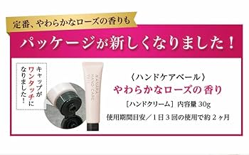 マナラ ハンドケアベール やわらかなローズの香り 30g×11本 楽天市場】【レビュー記入で100円OFFクーポン発行中