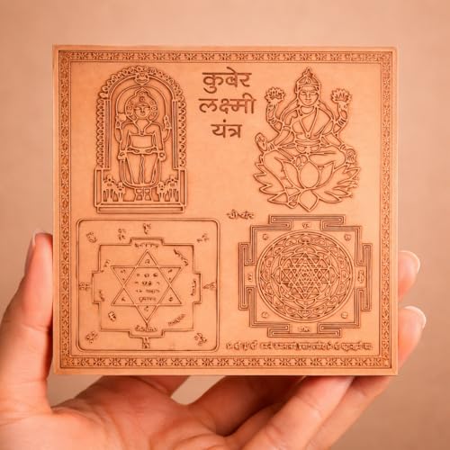 Image of Shree Lakshmi Kuber Yantra Orignal - Copper - (3 X 3 inches, Brown)