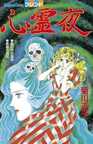 赤い爪あと 1 (マーガレットコミックスDIGITAL) | 菊川近子 | 少女