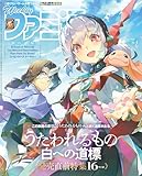 週刊ファミ通 2026年6月4日号 No.1948 [雑誌]