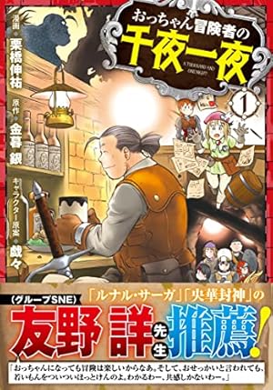 Amazon.co.jp: 混淆世界ボルドー 1 : 市川裕文: 本