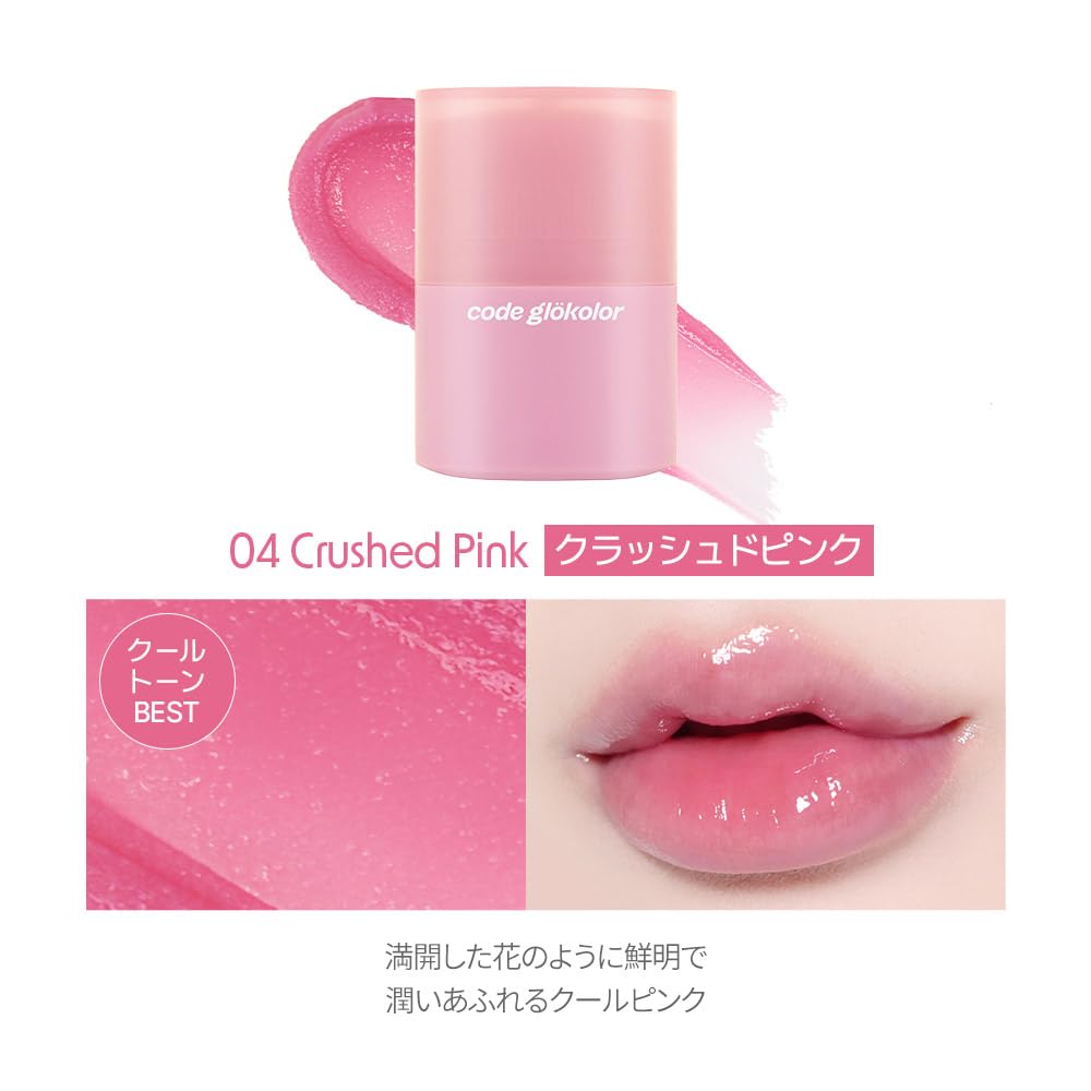 Amazon | 【CODE GLOKOLOR/コードグローカラー】 カラーリップセリン