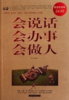 Talking with Talent, Working with Talent and Conducting with Talent (Premium Platinum Edition) 7511315283 Book Cover