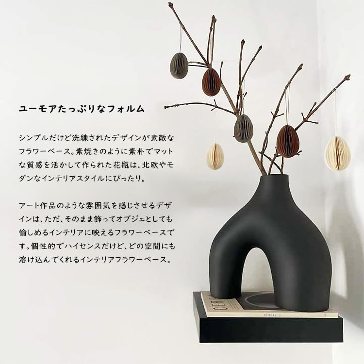 Amazon.co.jp: フラワーベース 花瓶 黒 陶器 お洒落 おしゃれ 雑貨
