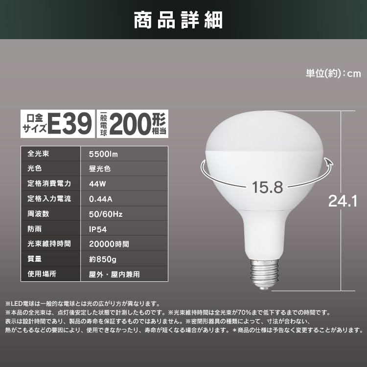 Amazon | アイリスオーヤマ LED投光器用交換電球 【5500lm】 LED 電球