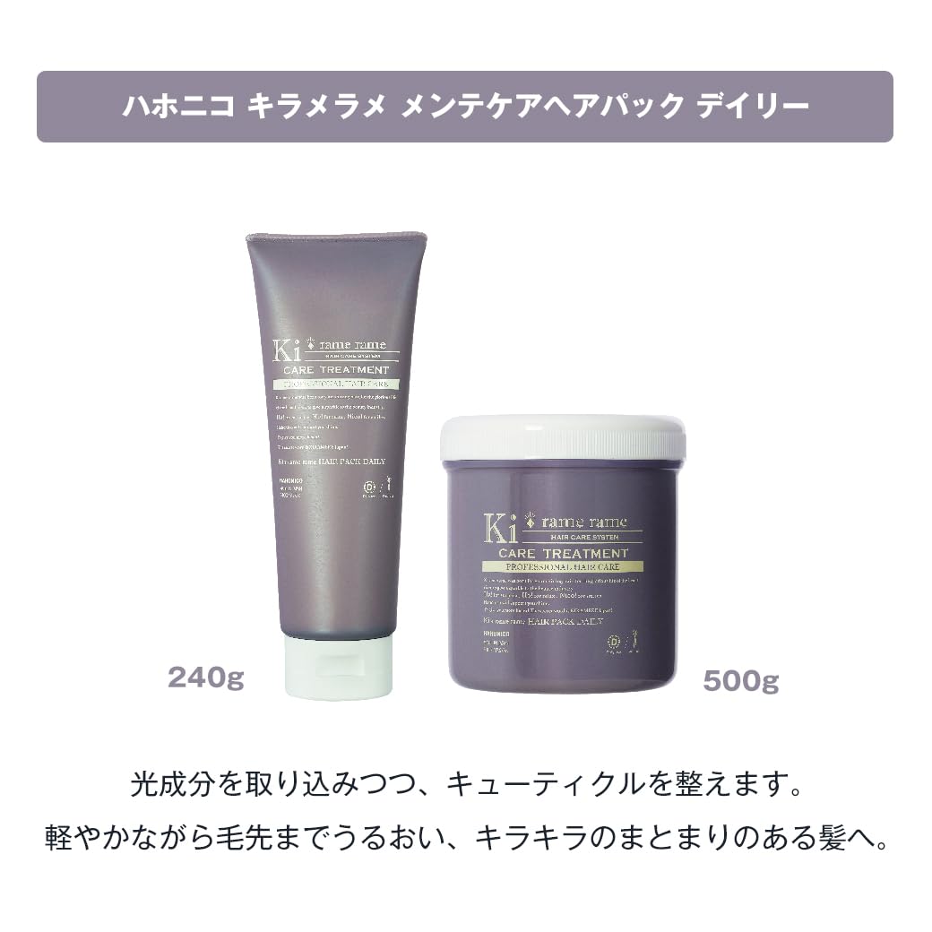 ハホニコ キラメラメ メンテケア シャンプー &ヘアパック デイリー ×2個 Amazon.co.jp: ハホニコ キラメラメ メンテケア ヘアパック デイリー