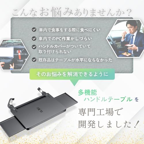 ALEBANA ハンドルテーブル 角度調整式