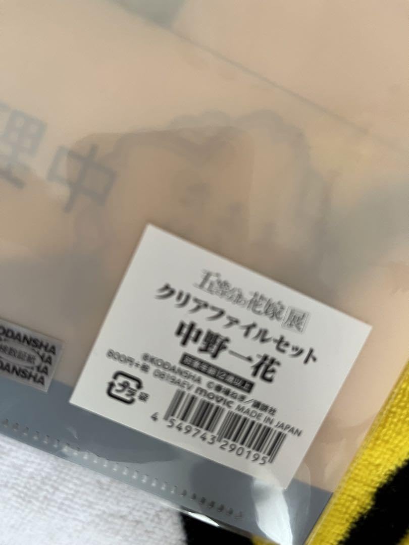 Amazon.co.jp: 五等分の花嫁 中野一花 五等分の花嫁展 クリア